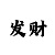 快3大小单双规律